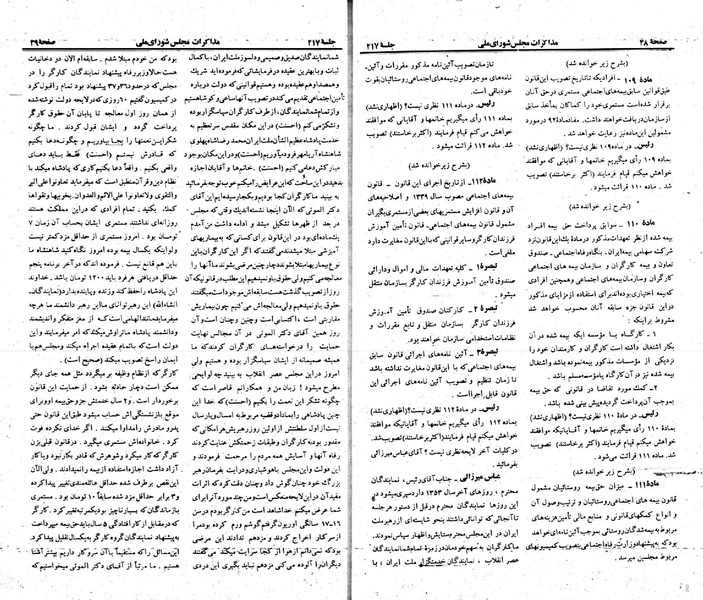پرونده:Moz 23 217.pdf