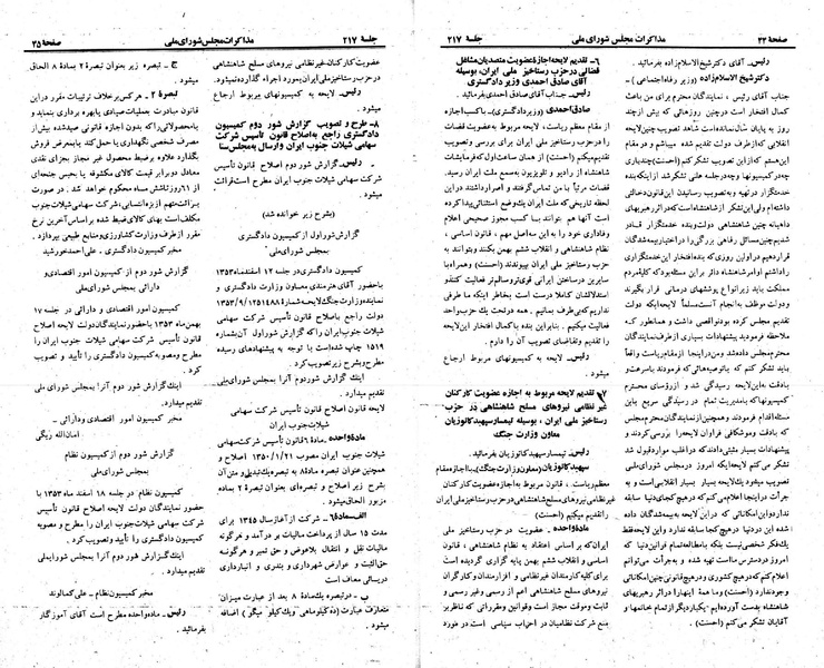 پرونده:Moz 23 217.pdf