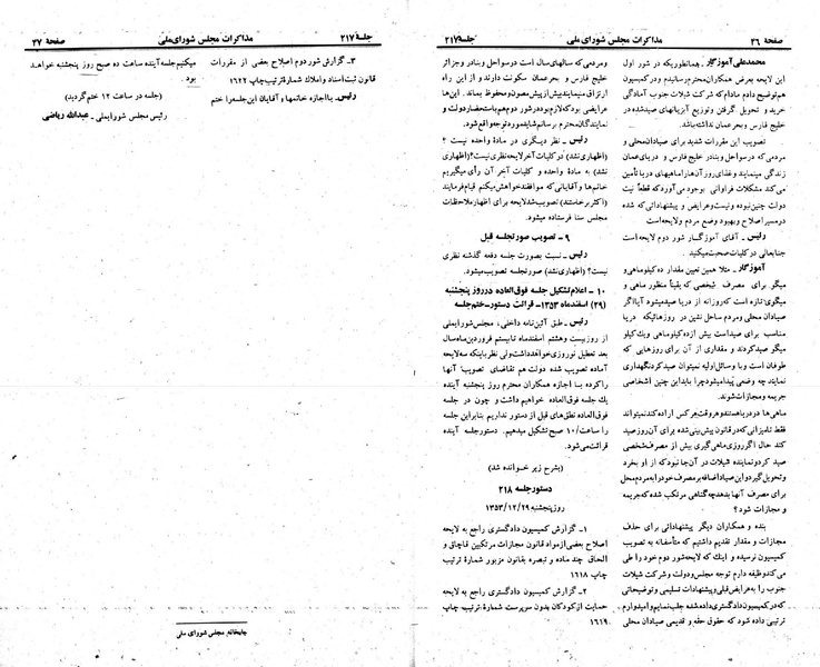 پرونده:Moz 23 217.pdf