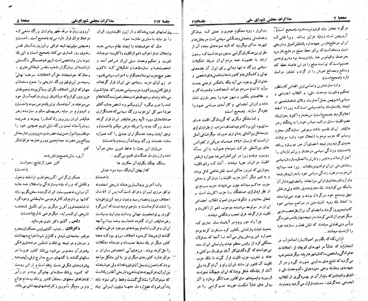 پرونده:Moz 23 217.pdf