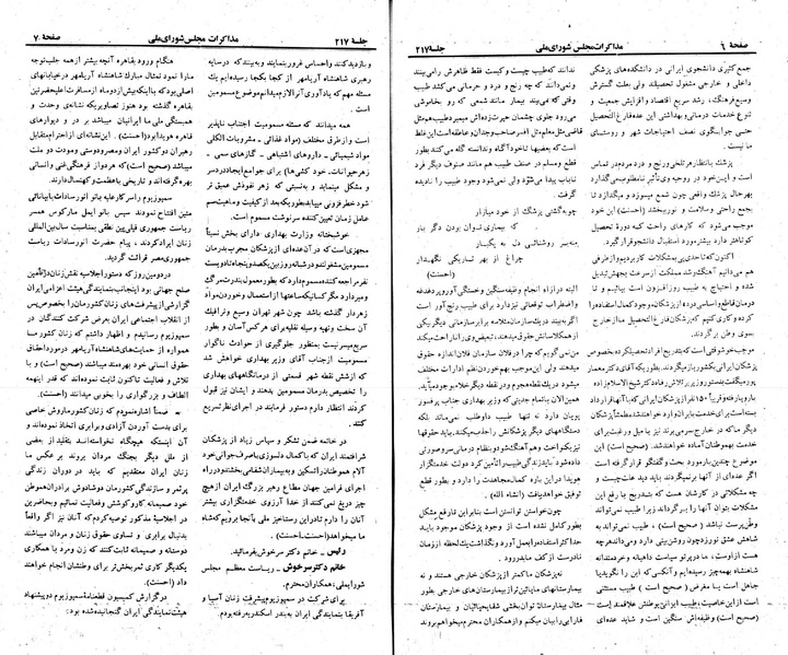 پرونده:Moz 23 217.pdf