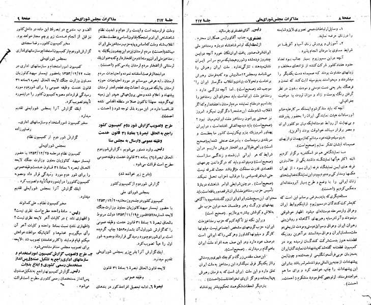 پرونده:Moz 23 217.pdf