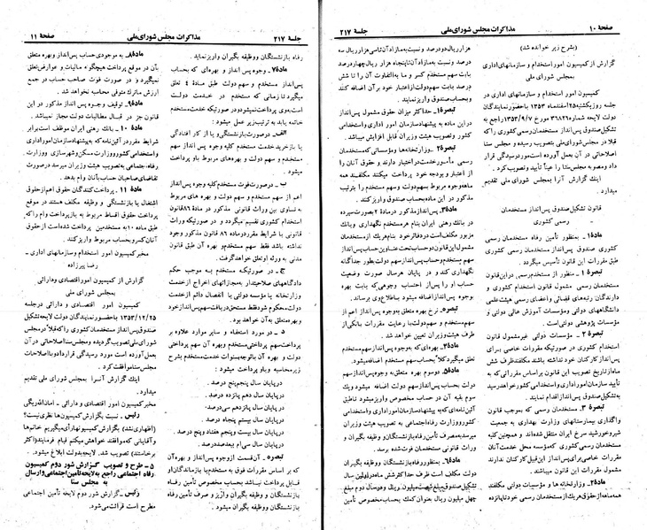 پرونده:Moz 23 217.pdf