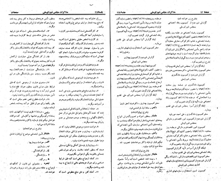 پرونده:Moz 23 217.pdf