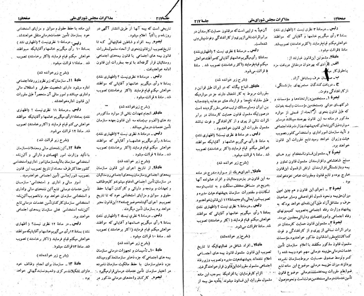 پرونده:Moz 23 217.pdf