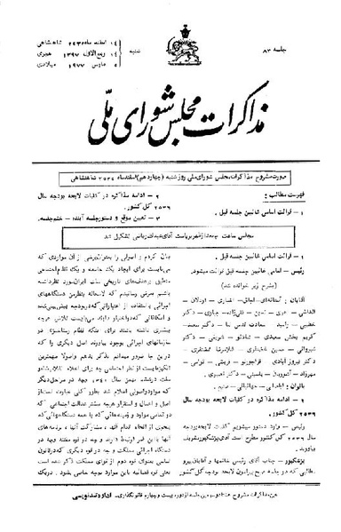 پرونده:Moz 24 83.pdf