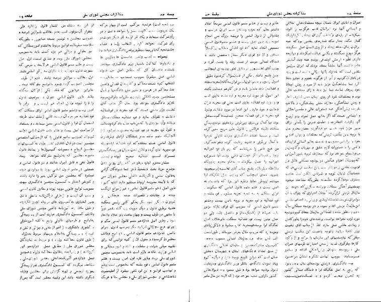 پرونده:Moz 24 83.pdf