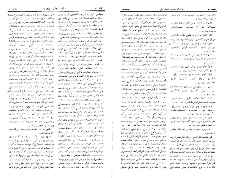 پرونده:Moz 24 83.pdf