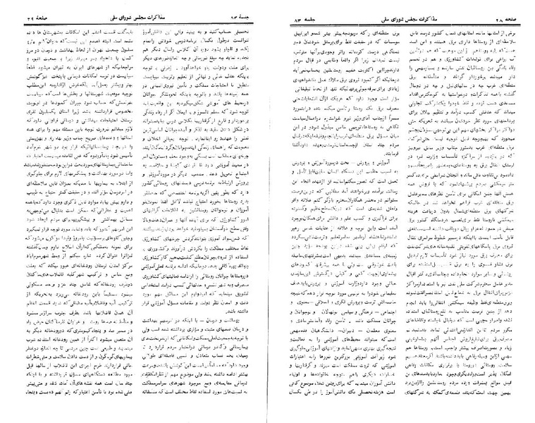 پرونده:Moz 24 83.pdf