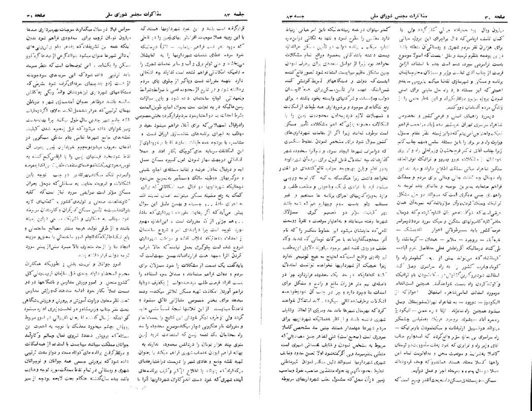 پرونده:Moz 24 83.pdf