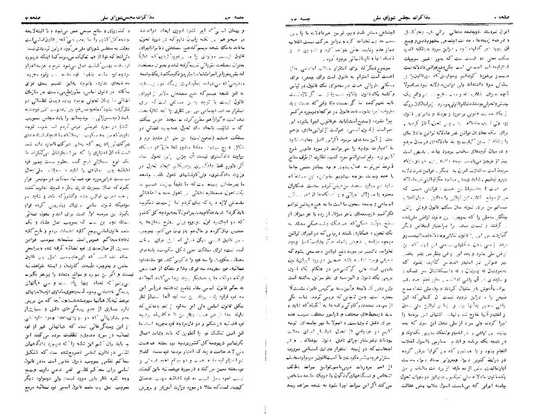 پرونده:Moz 24 83.pdf