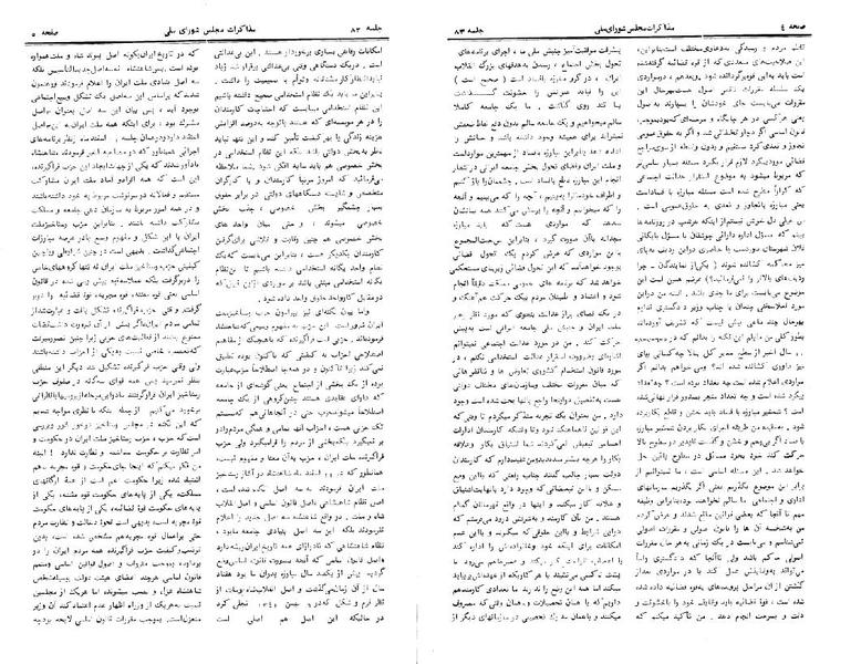 پرونده:Moz 24 83.pdf
