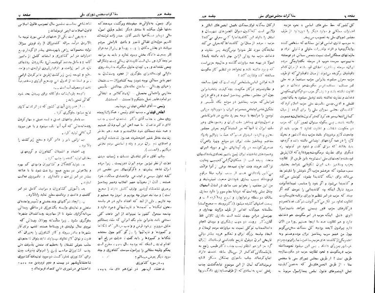 پرونده:Moz 24 83.pdf