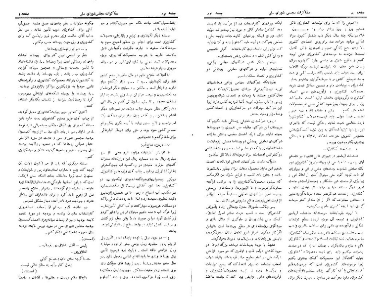 پرونده:Moz 24 83.pdf