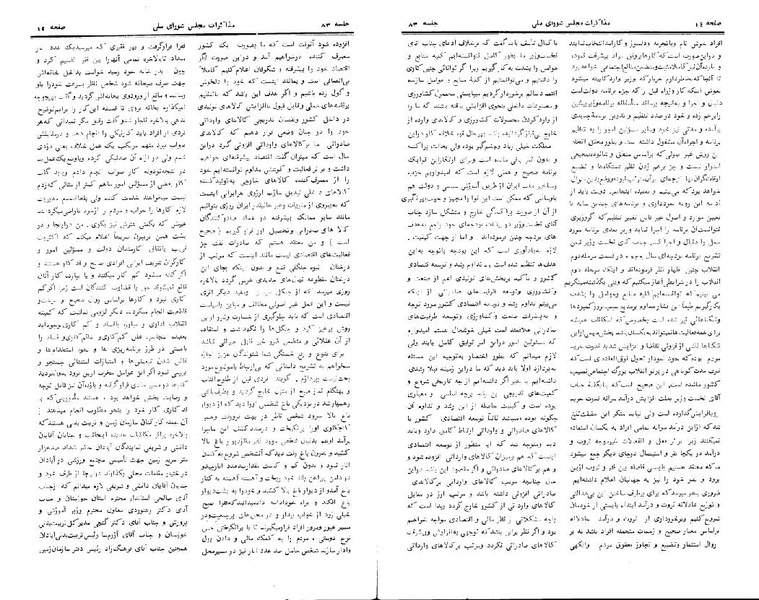 پرونده:Moz 24 83.pdf