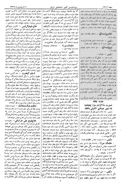 پرونده:Moz 2 248.pdf