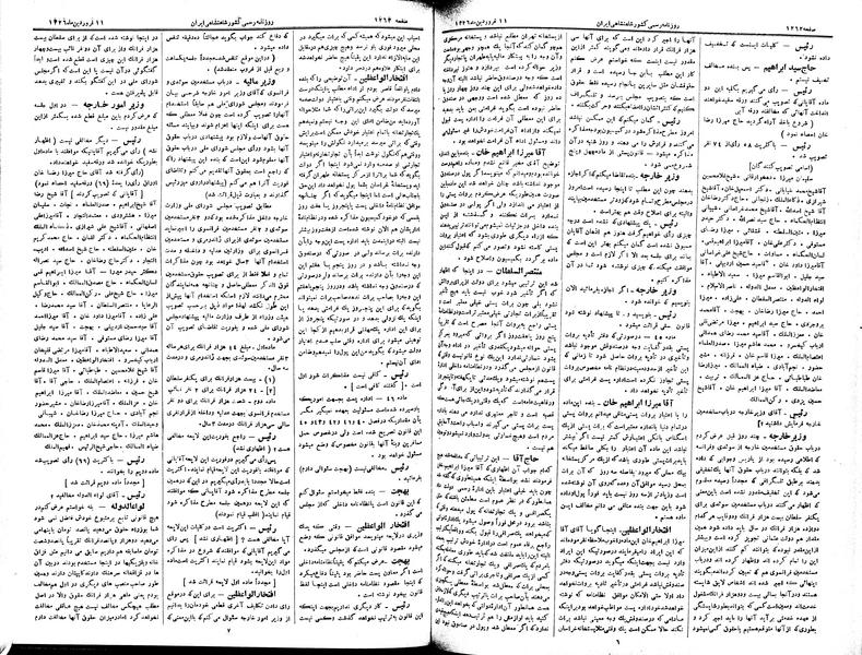 پرونده:Moz 2 248.pdf