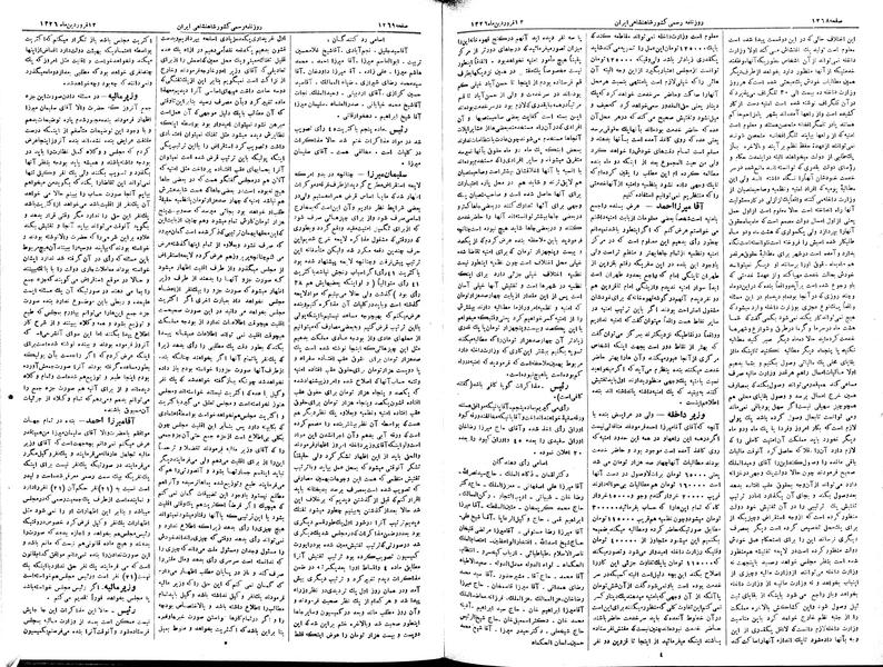 پرونده:Moz 2 248.pdf