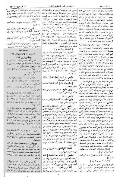 پرونده:Moz 2 248.pdf