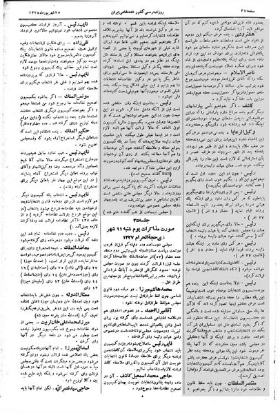 پرونده:Moz 2 25.pdf