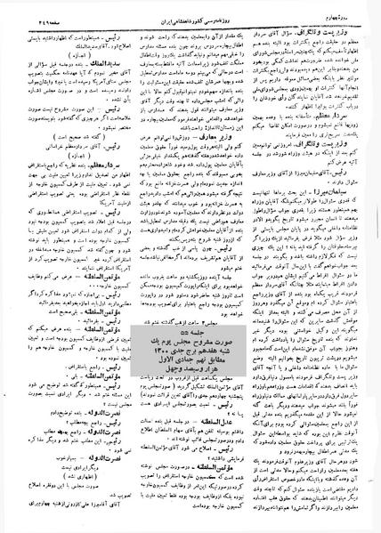 پرونده:Moz 4 55.pdf