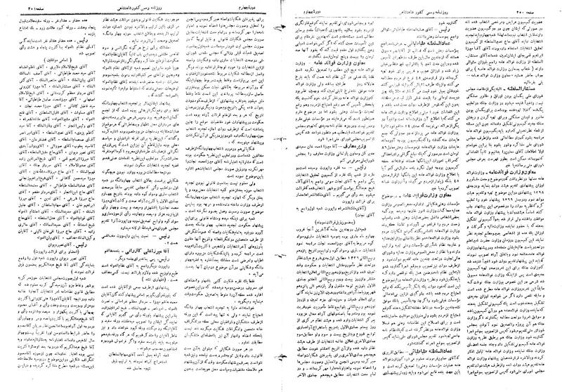 پرونده:Moz 4 55.pdf