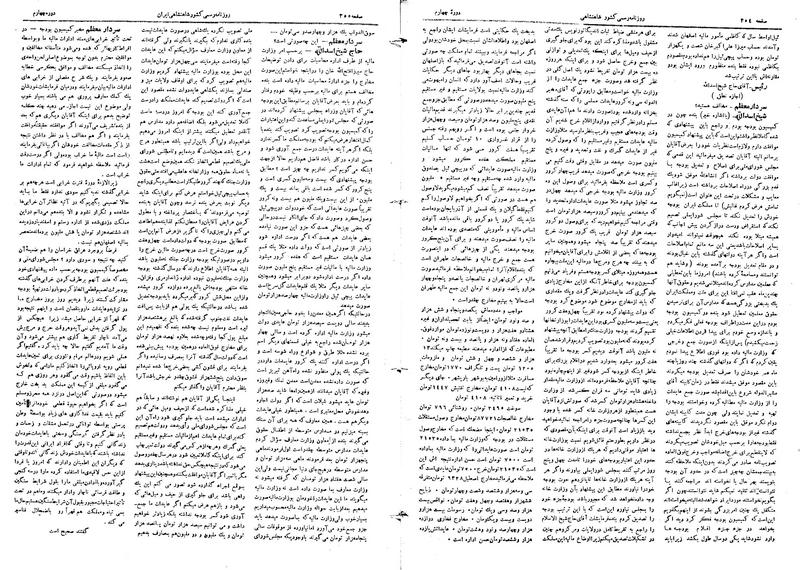 پرونده:Moz 4 55.pdf