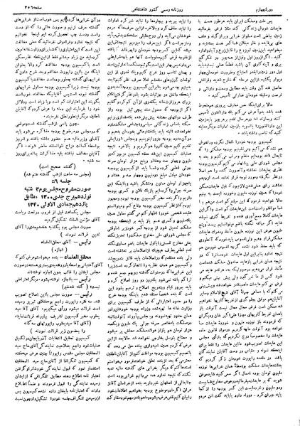 پرونده:Moz 4 55.pdf