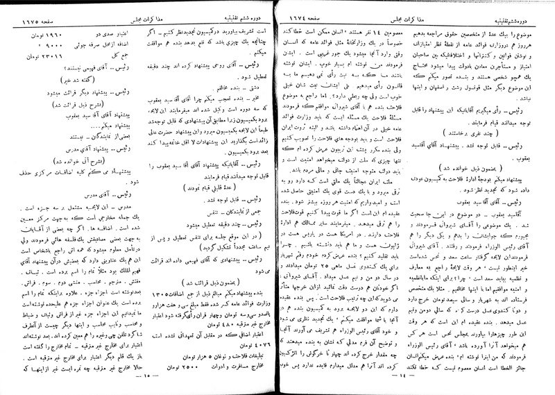 پرونده:Moz 6 118.pdf