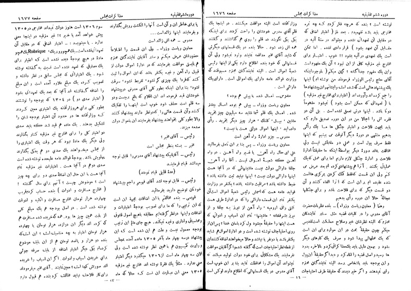 پرونده:Moz 6 118.pdf
