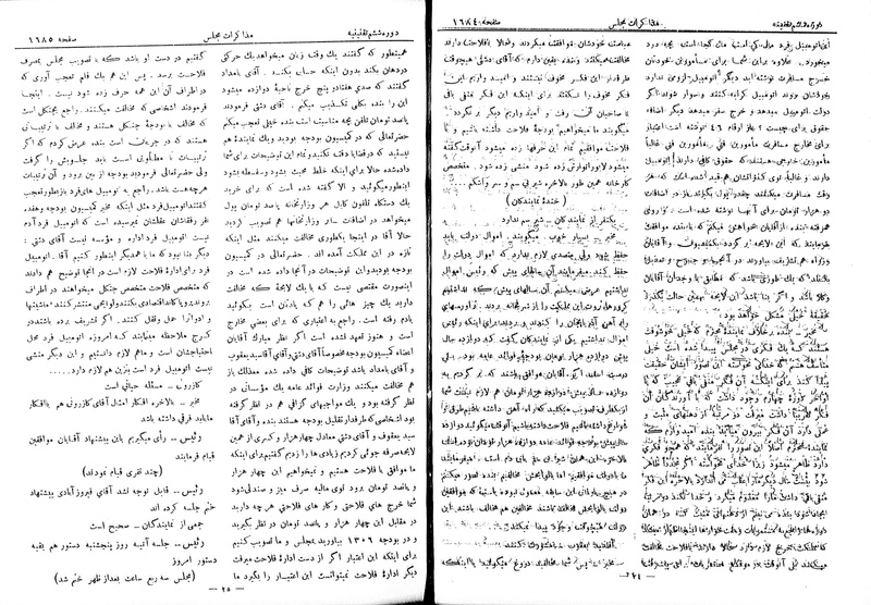 پرونده:Moz 6 118.pdf