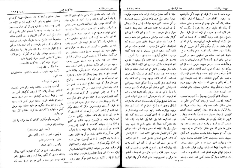 پرونده:Moz 6 118.pdf