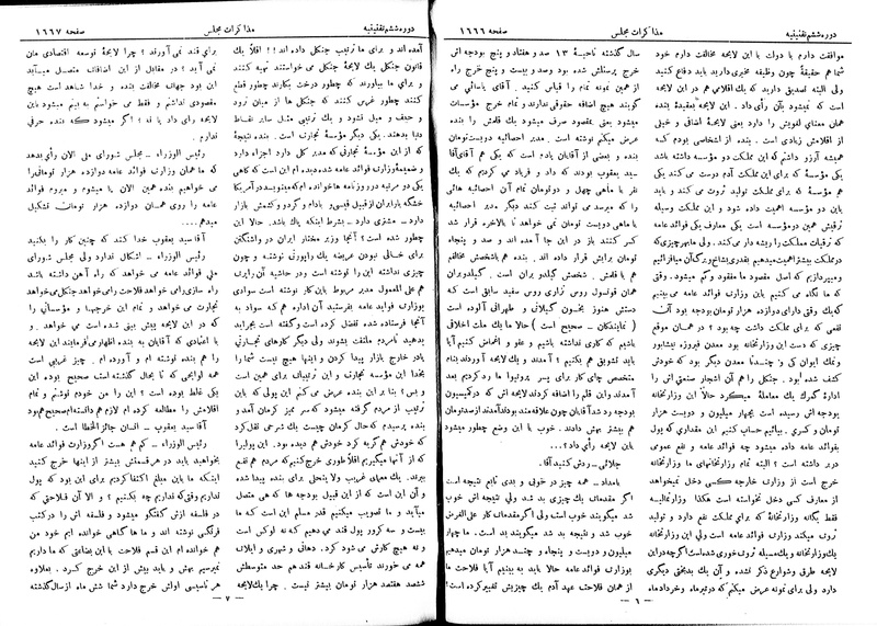پرونده:Moz 6 118.pdf