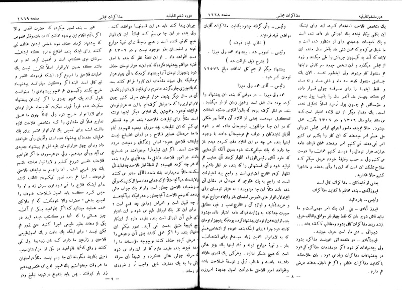 پرونده:Moz 6 118.pdf