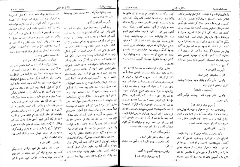 پرونده:Moz 6 118.pdf