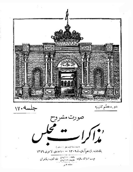 پرونده:Moz 7 170.pdf