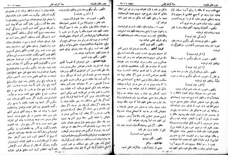 پرونده:Moz 7 170.pdf