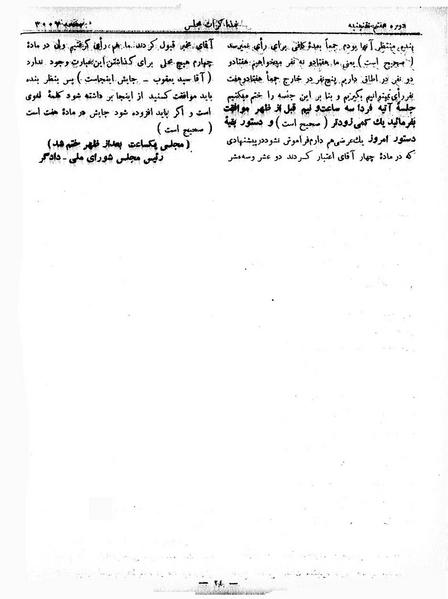 پرونده:Moz 7 170.pdf