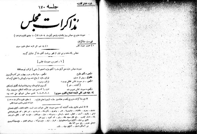 پرونده:Moz 7 170.pdf