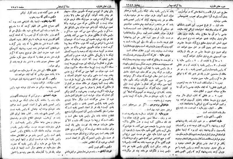 پرونده:Moz 7 170.pdf