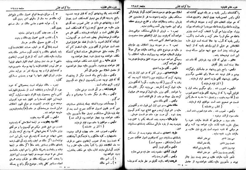 پرونده:Moz 7 170.pdf