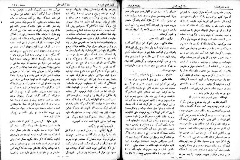 پرونده:Moz 7 170.pdf