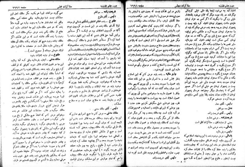 پرونده:Moz 7 170.pdf