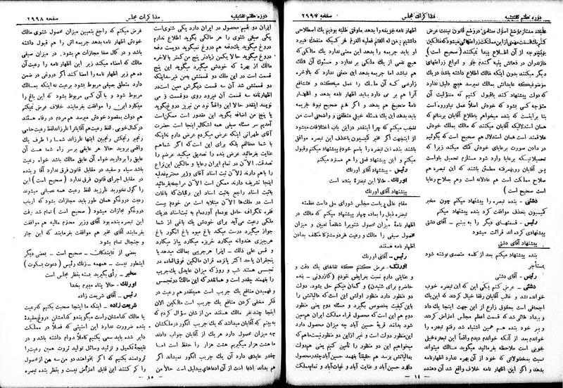 پرونده:Moz 7 170.pdf