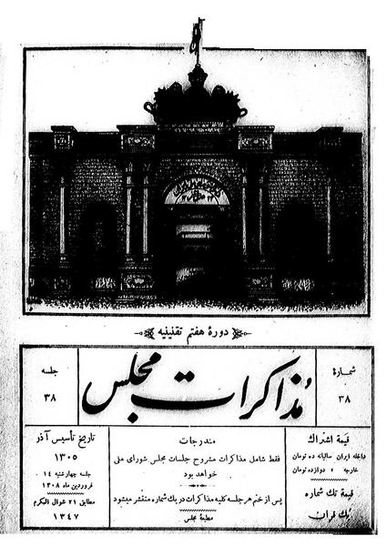 پرونده:Moz 7 38.pdf