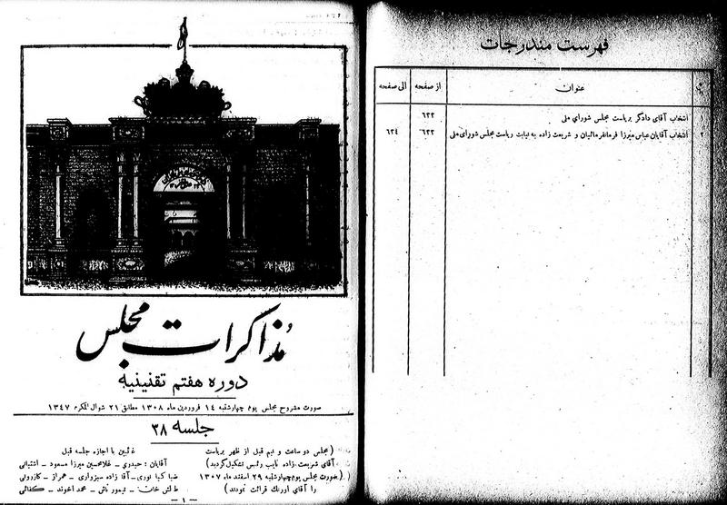 پرونده:Moz 7 38.pdf
