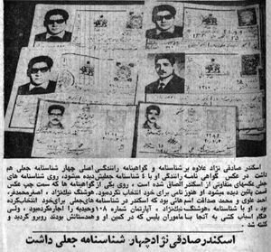 TerrroristEskandarSadeghiNejad4Shenasnameh.jpg