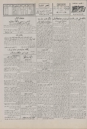 Ettelaat13070707.pdf