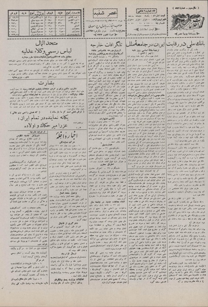 پرونده:Ettelaat13070707.pdf