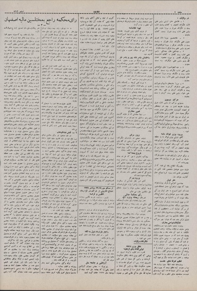 پرونده:Ettelaat13070707.pdf